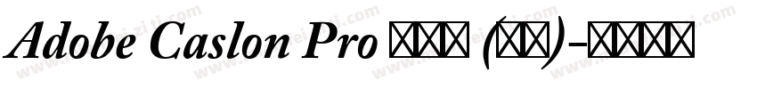 Adobe Caslon Pro 半粗体 (西方)字体转换